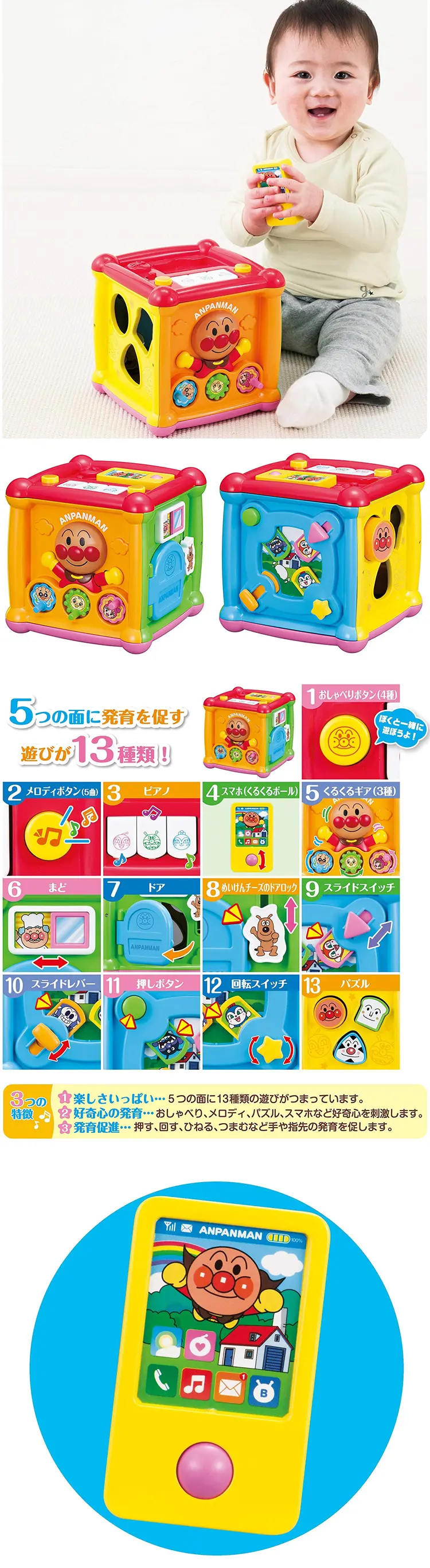 麵包超人 益智音樂正立方體玩具