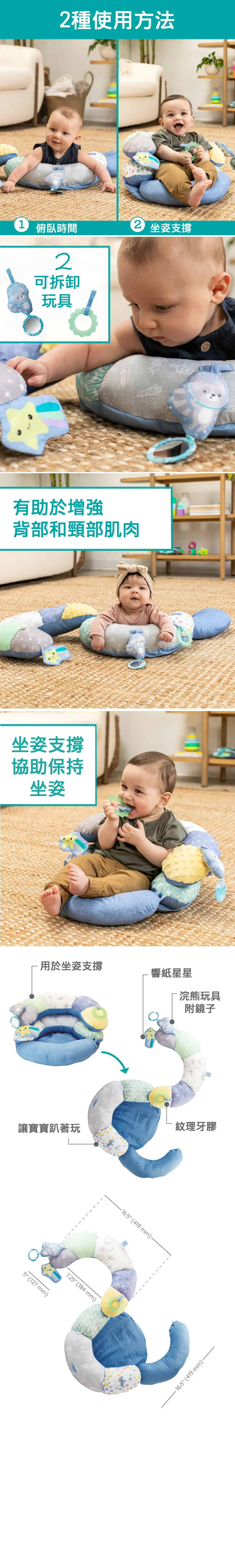 infantino 2in1 多功能嬰兒靠墊