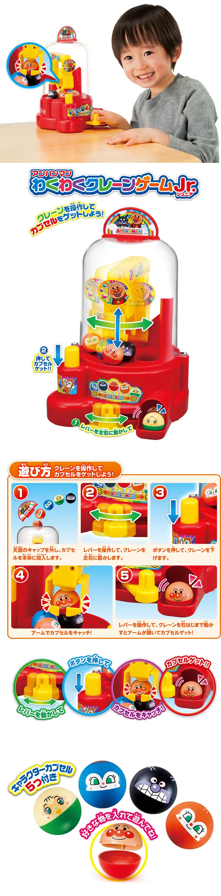 麵包超人 夾蛋機玩具
