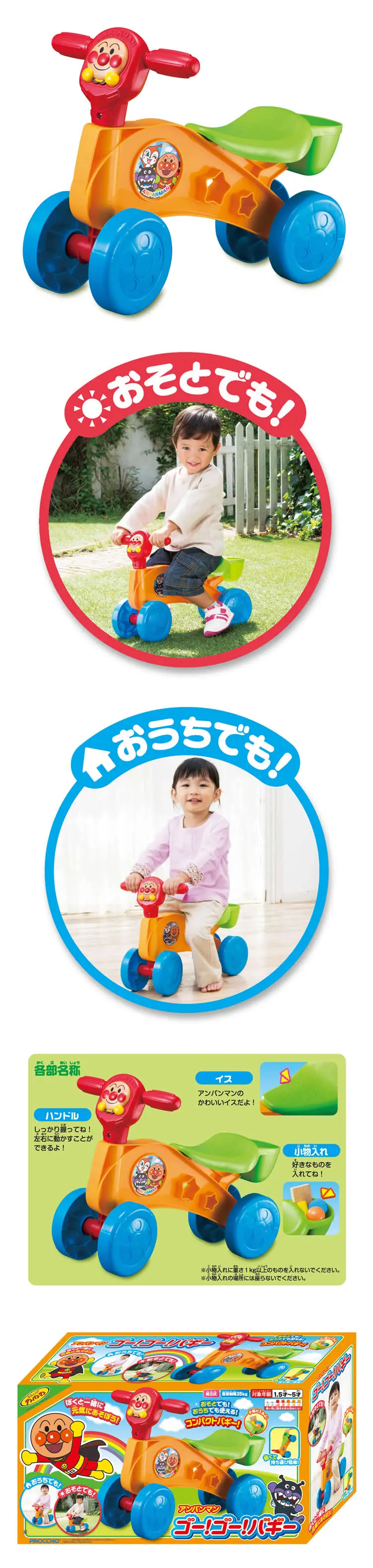 麵包超人 四輪越野車
