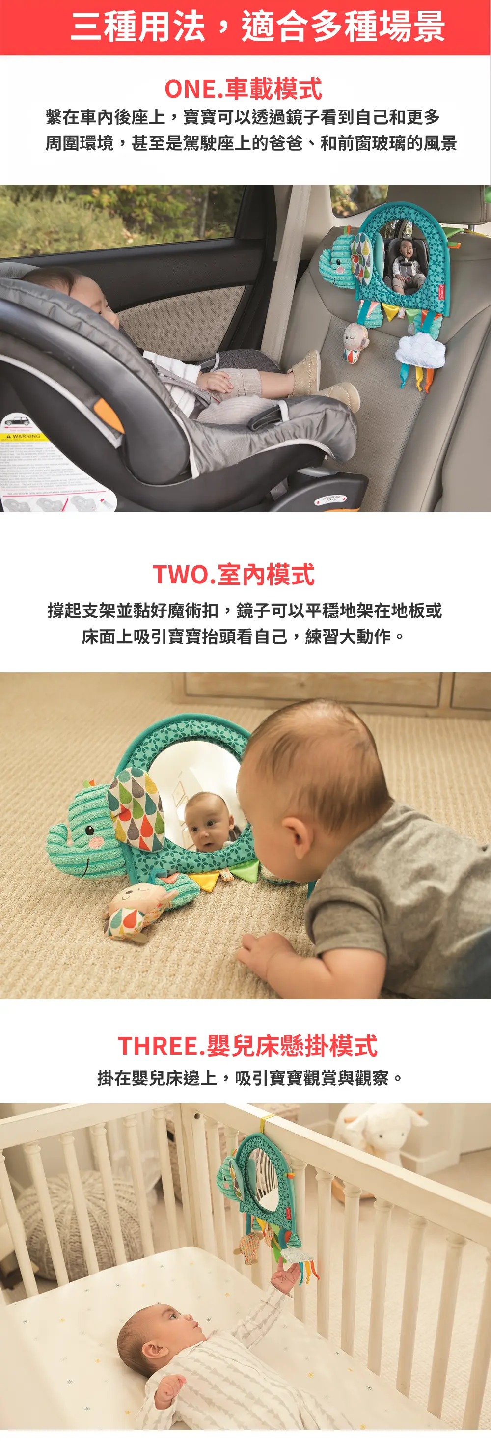 infantino Go Gaga 小象玩樂鏡子