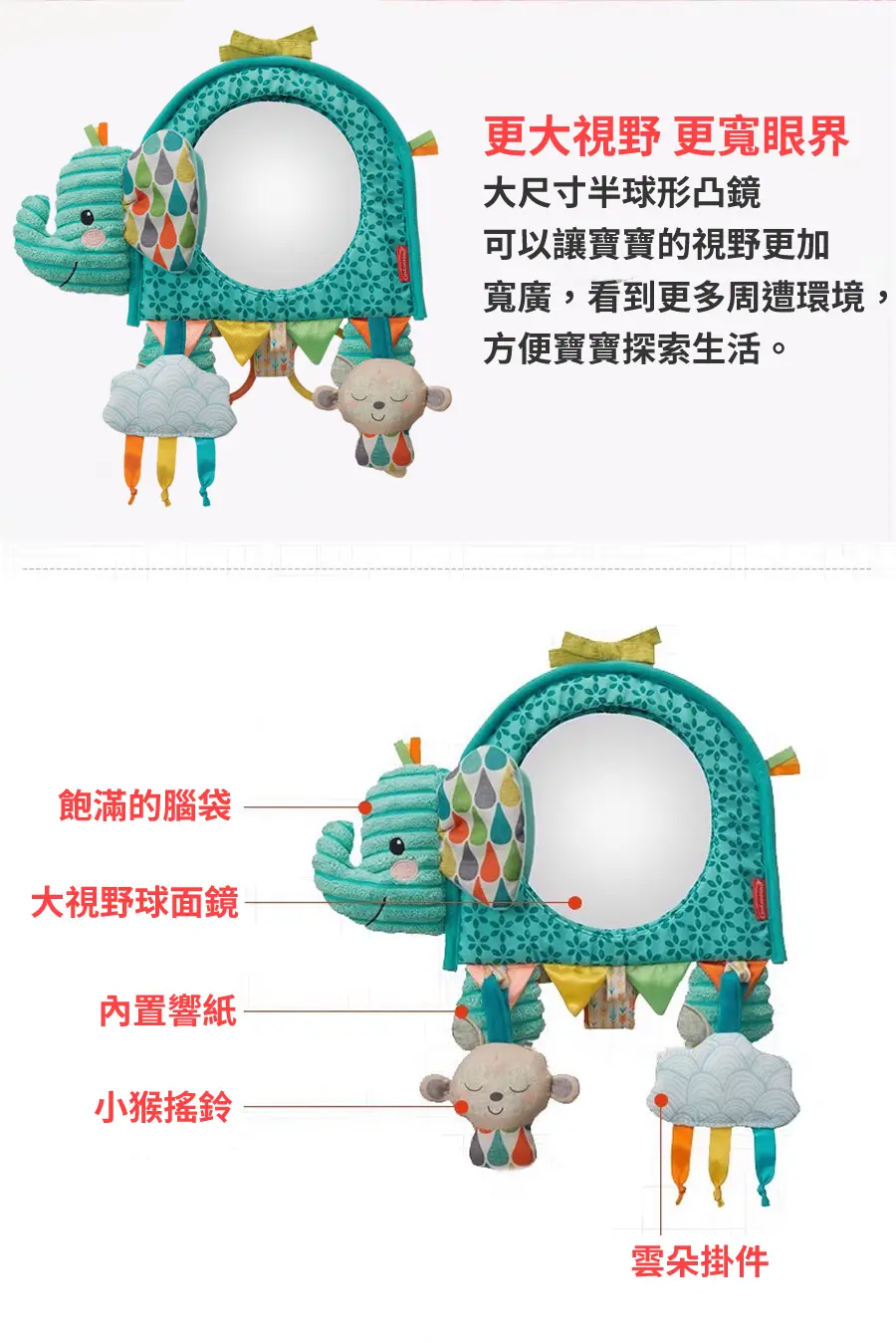 infantino Go Gaga 小象玩樂鏡子