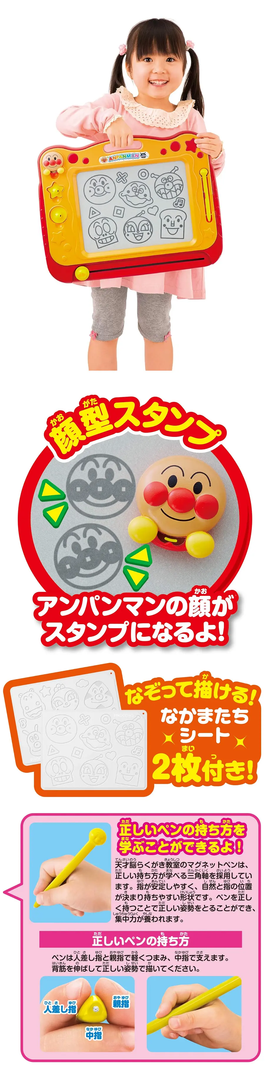 麵包超人 天才腦磁性畫板