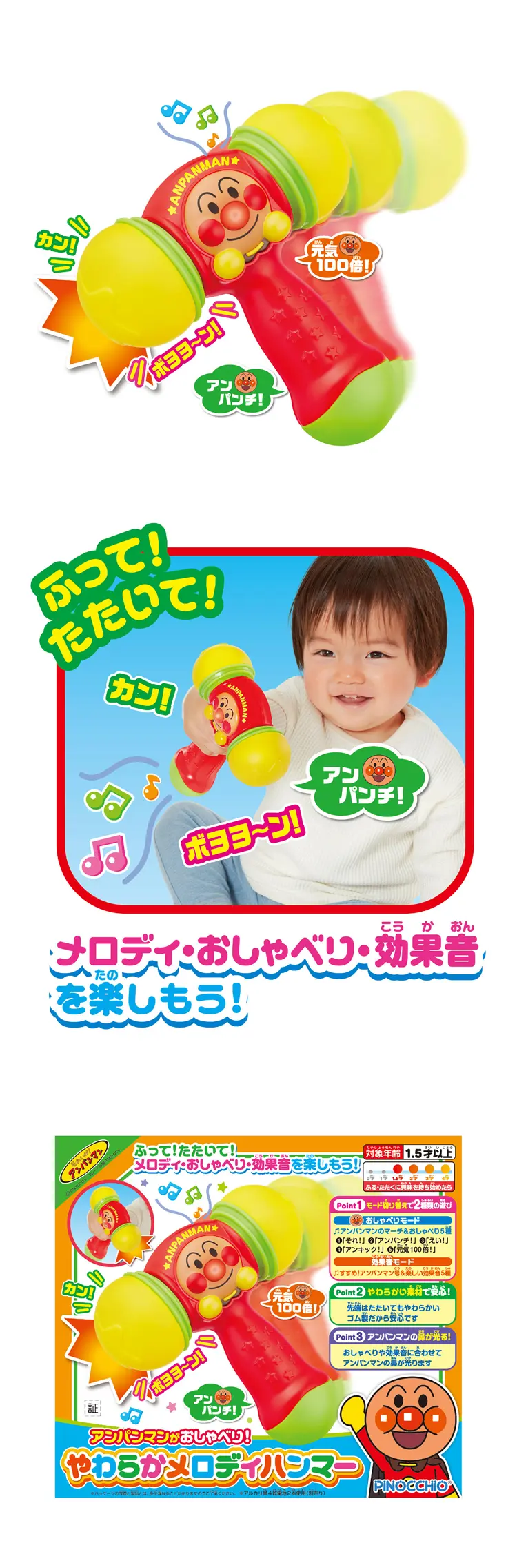 面包超人 灯光发声锤仔玩具
