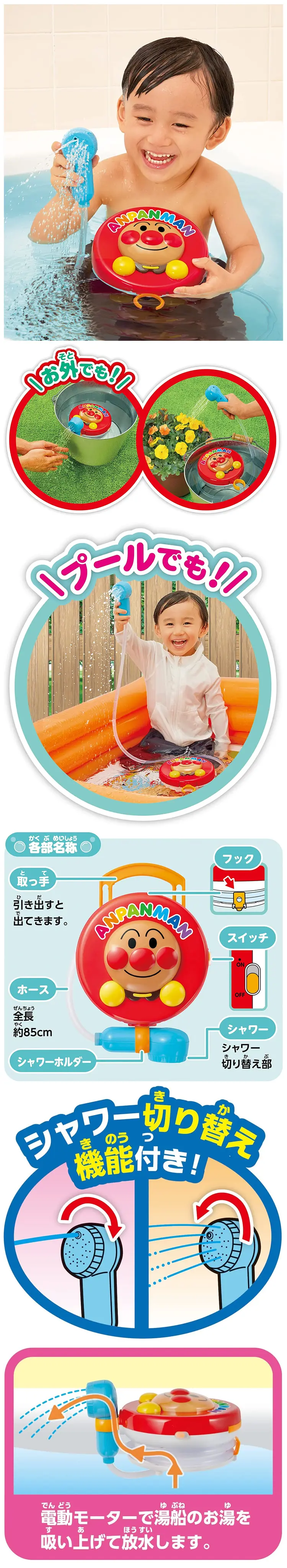 面包超人 玩具花洒