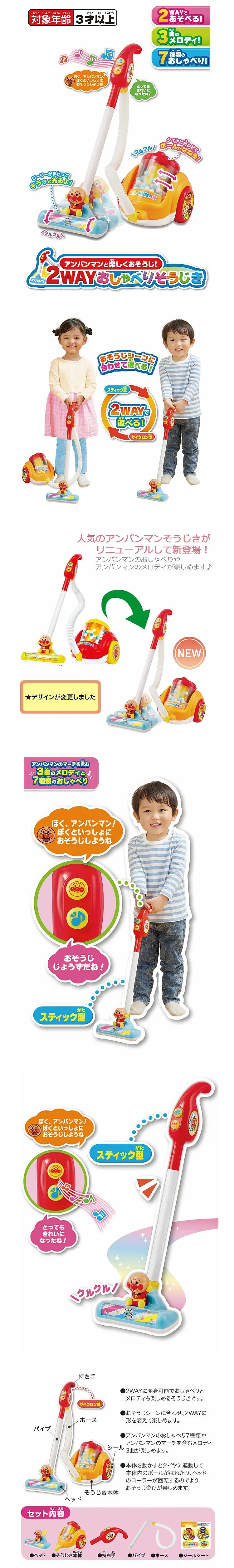 麵包超人 兩用吸塵機玩具
