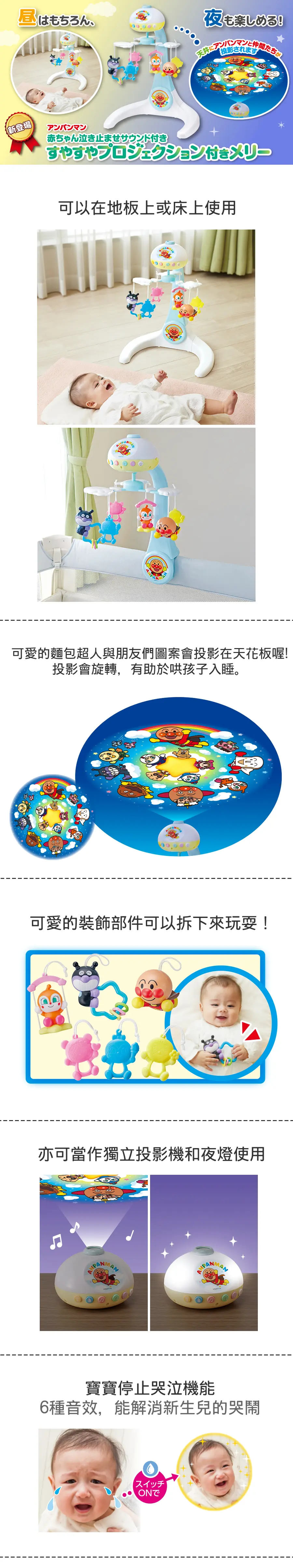 麵包超人 移動音樂投影儀