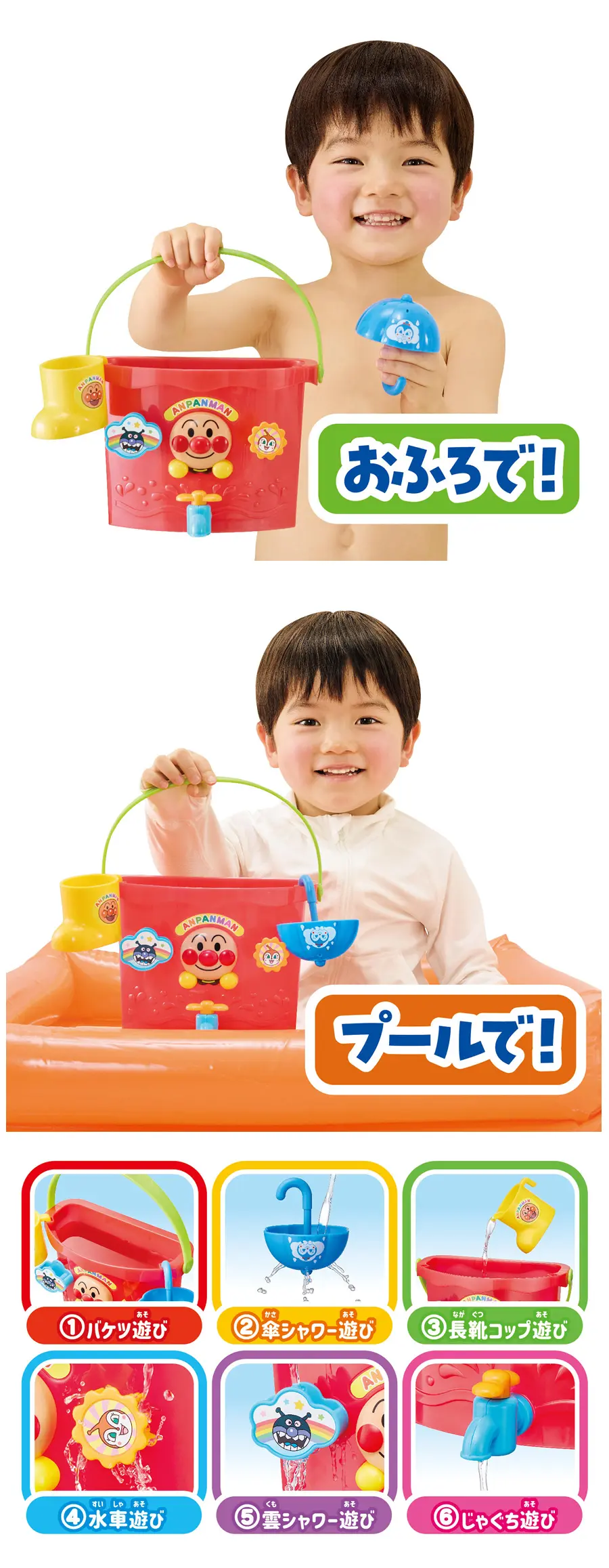 面包超人 水桶冲凉玩具