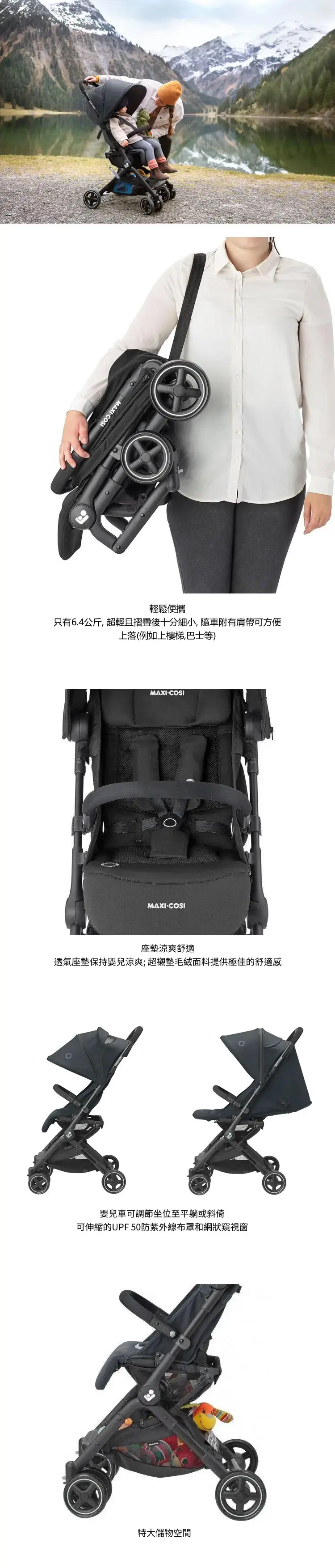 Maxi Cosi Lara2 轻便手推车 Maxi Cosi Lara2 轻便手推车