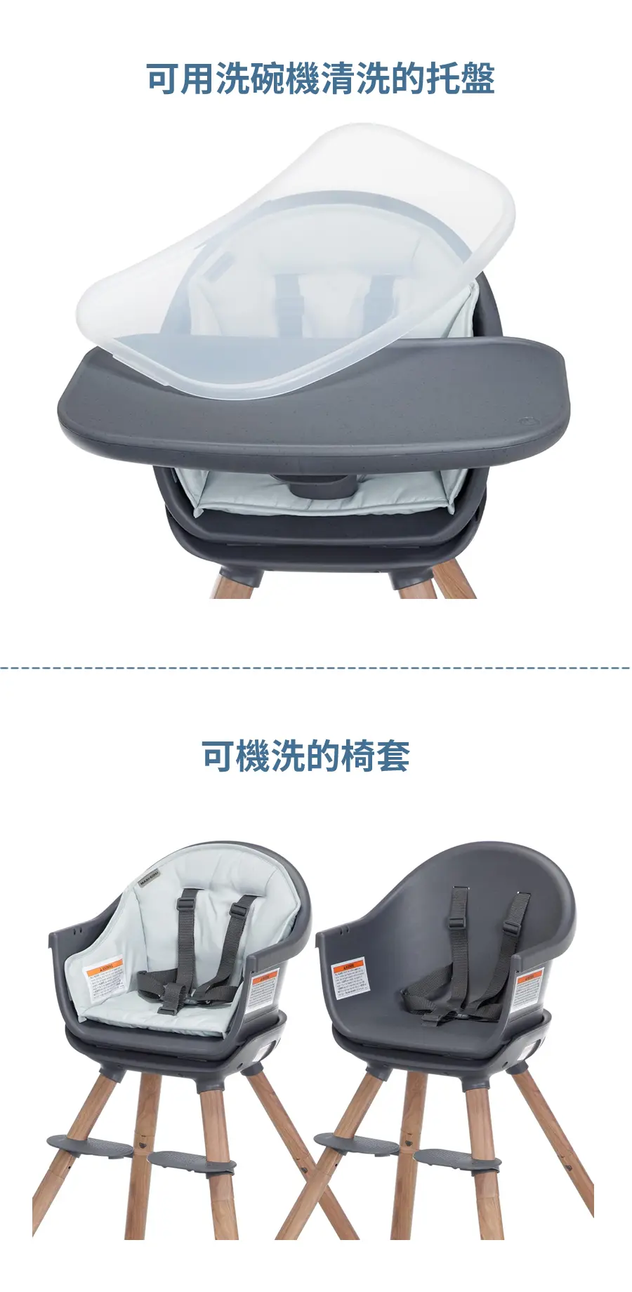 Maxi Cosi Moa Eco 4-in-1 高脚餐椅