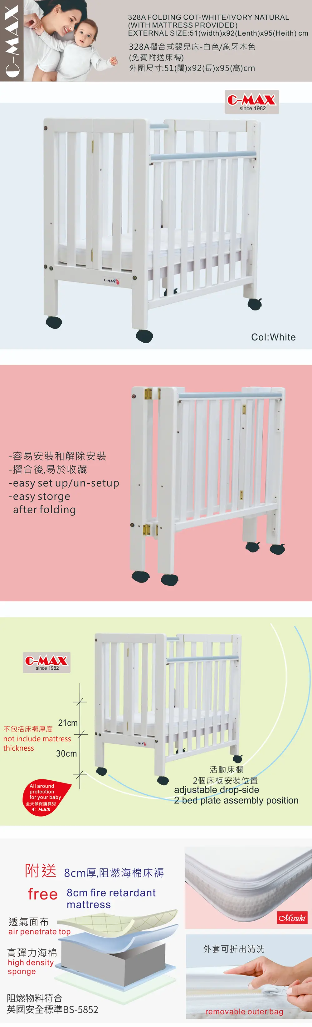 C-MAX 折合式婴儿床 #328A(附送3吋床褥)