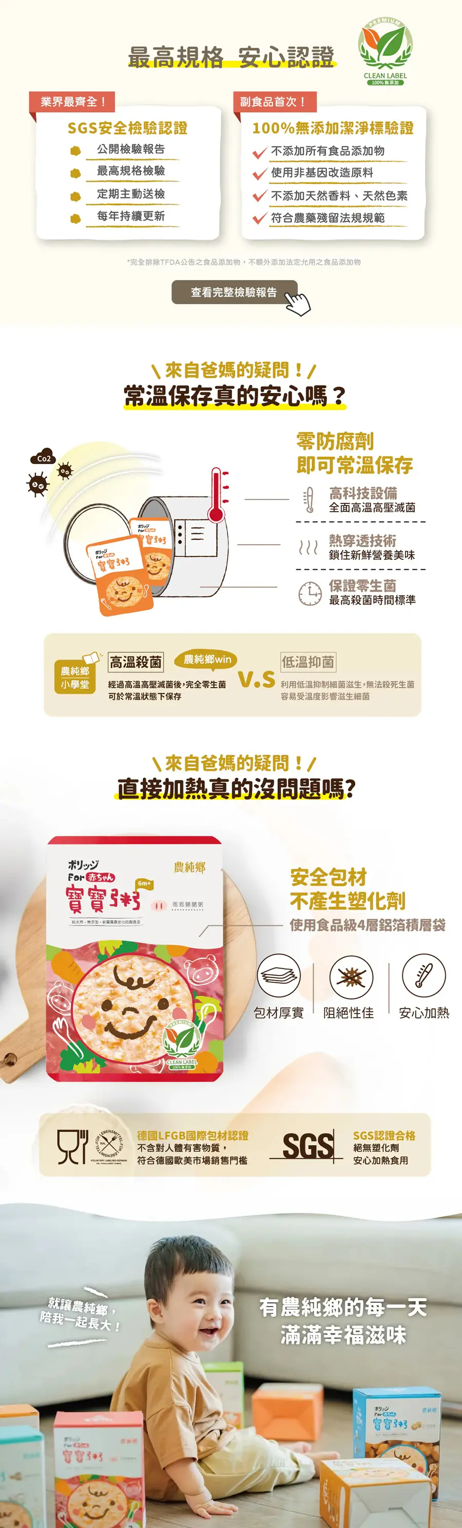 農純鄉 寶寶粥/ 牛牛壯壯粥