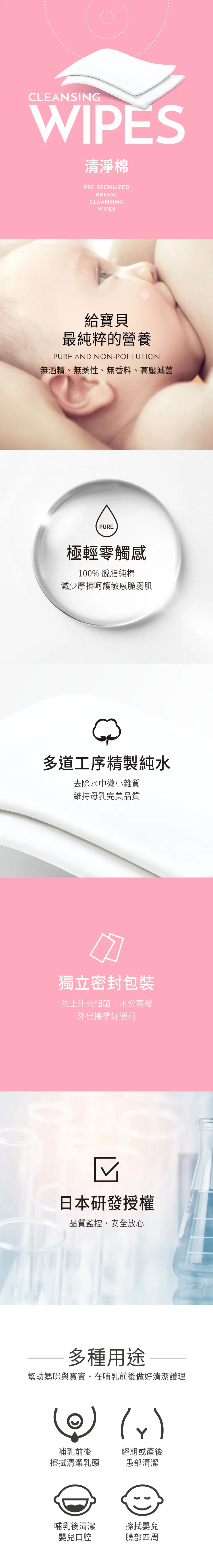 六甲村 清洁棉 - 20包X2片