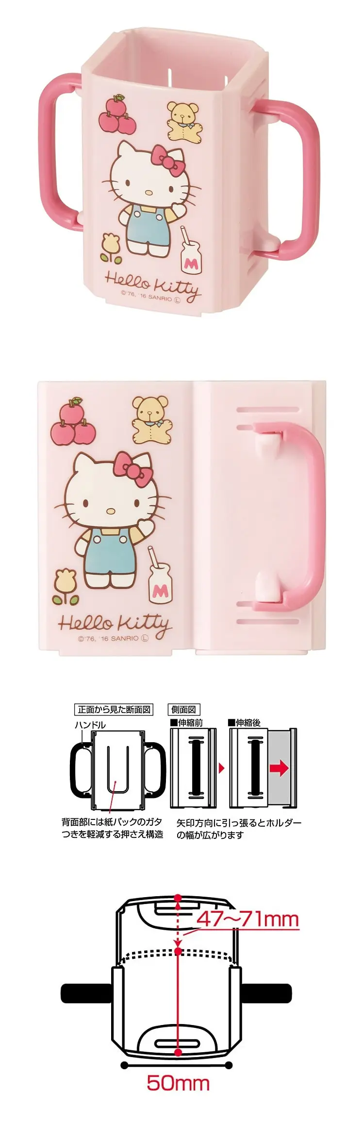 Skater X Hello Kitty 紙包飲品套