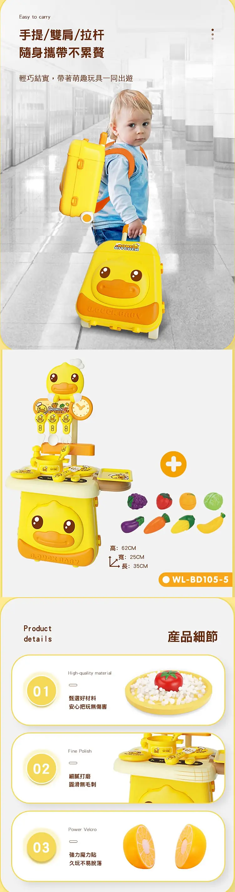 B.Duck 4合1 煮飯仔連外箱