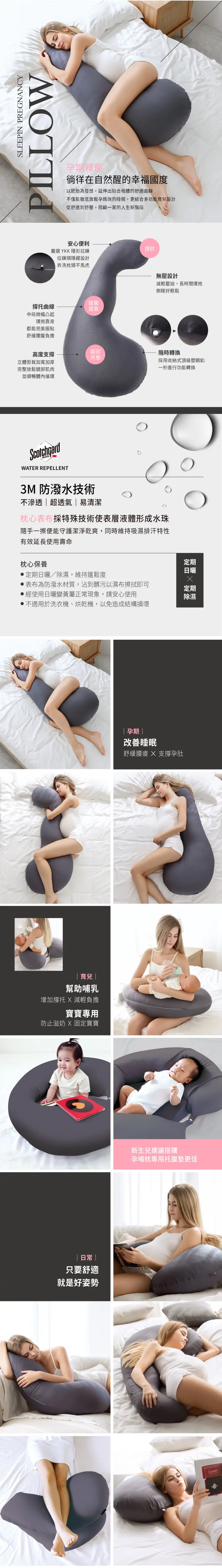 六甲村 SleepIn胚胎孕婦枕²