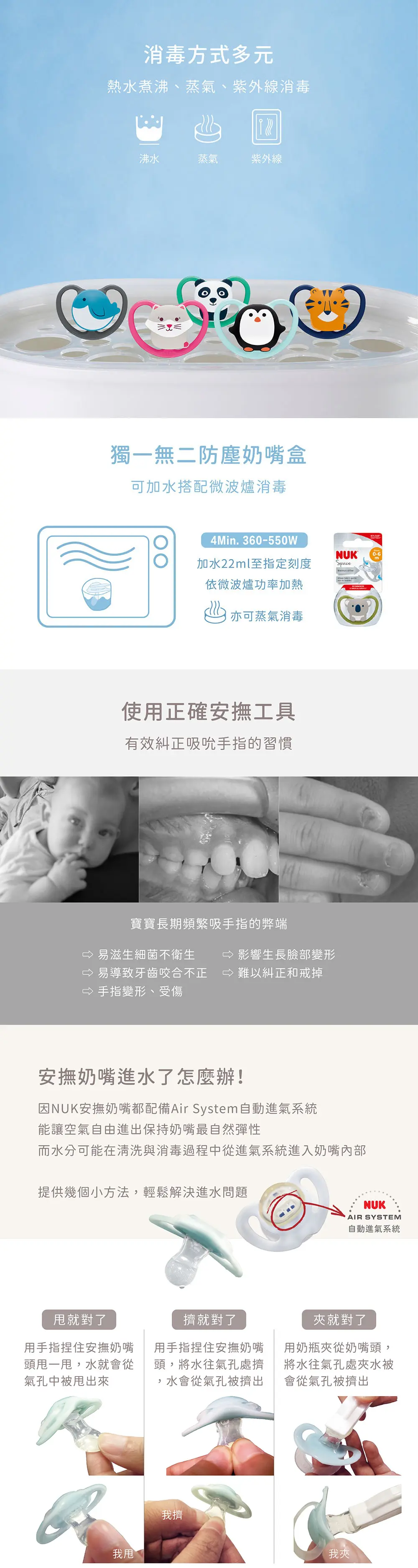 Nuk Space 超透氣安撫奶嘴