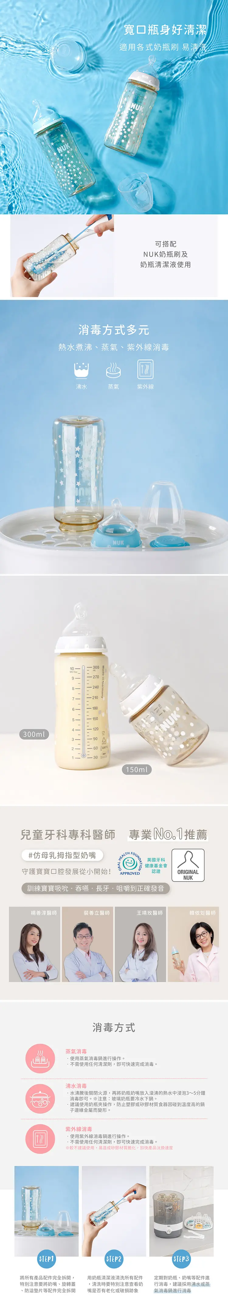 Nuk Premium Choice PPSU感溫寬口徑奶瓶