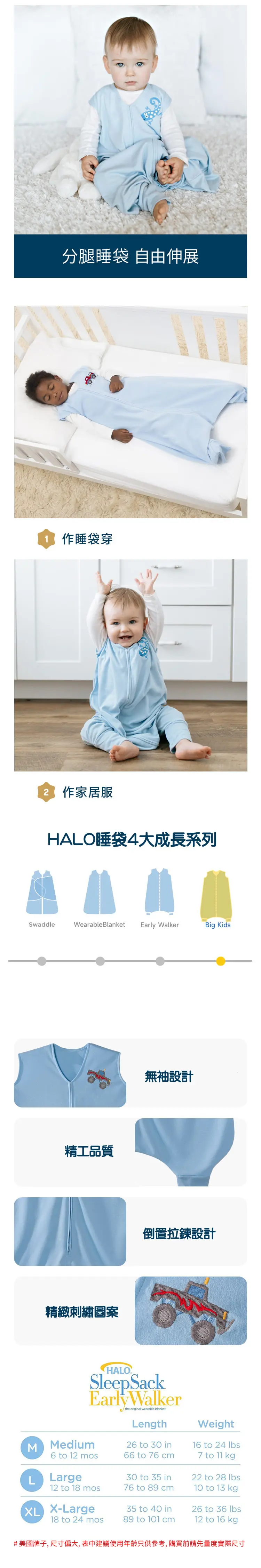 Halo Early Walker 嬰幼兒褲腳型睡袋