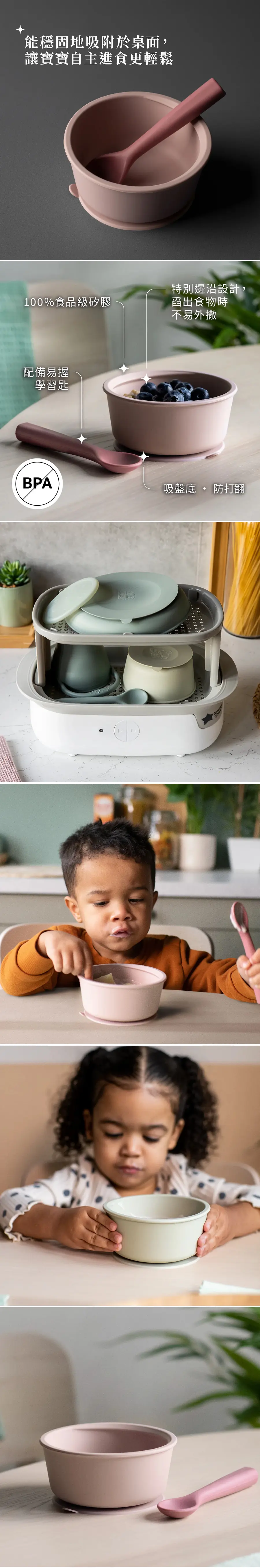 Tommee Tippee 防滑吸盤矽膠碗連匙