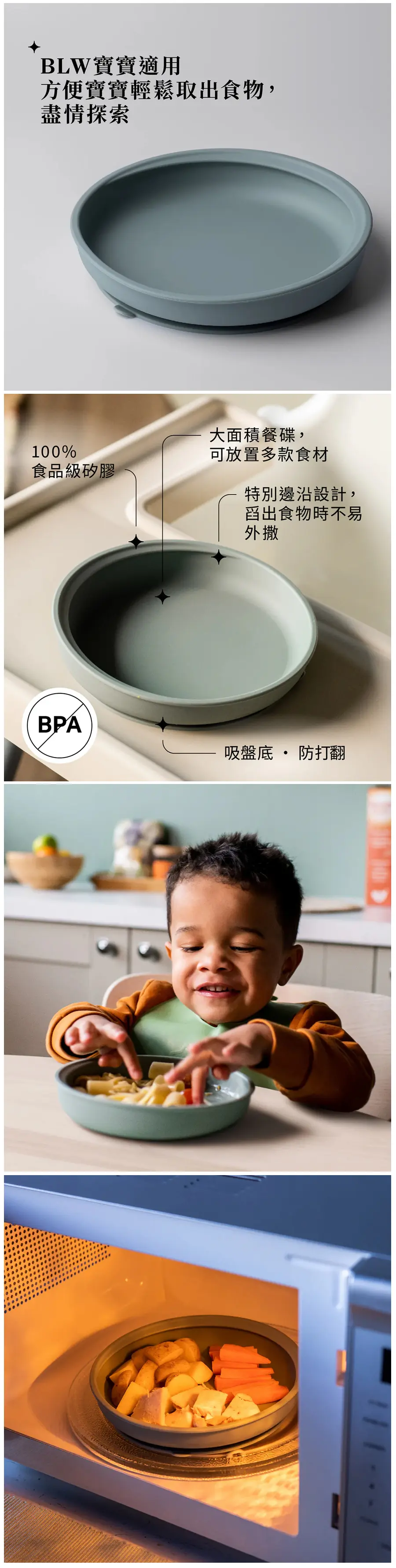Tommee Tippee 防滑吸盤矽膠餐碟