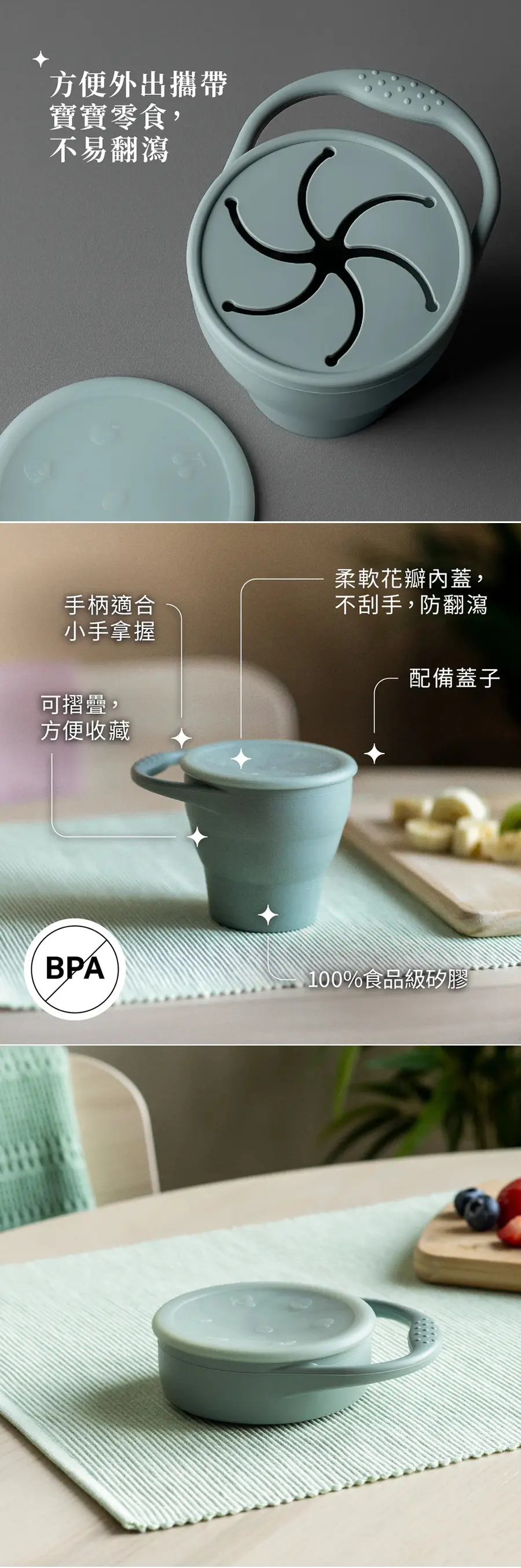 Tommee Tippee 可摺疊矽膠小食盒連蓋