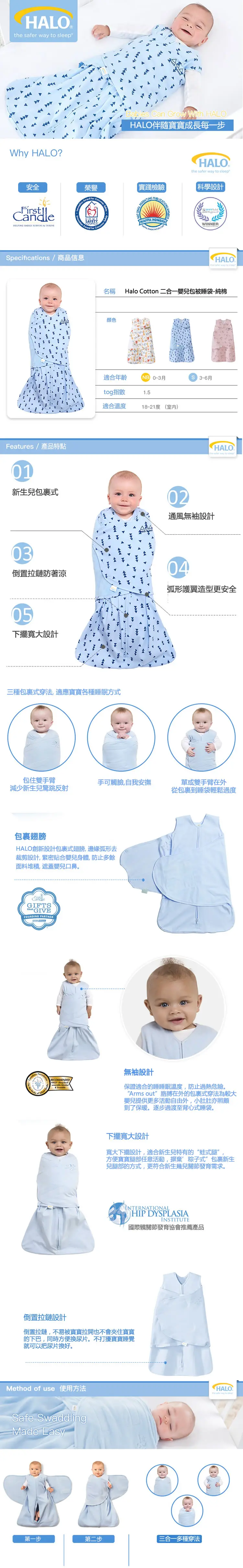 Halo Swaddle 二合一婴儿包被睡袋