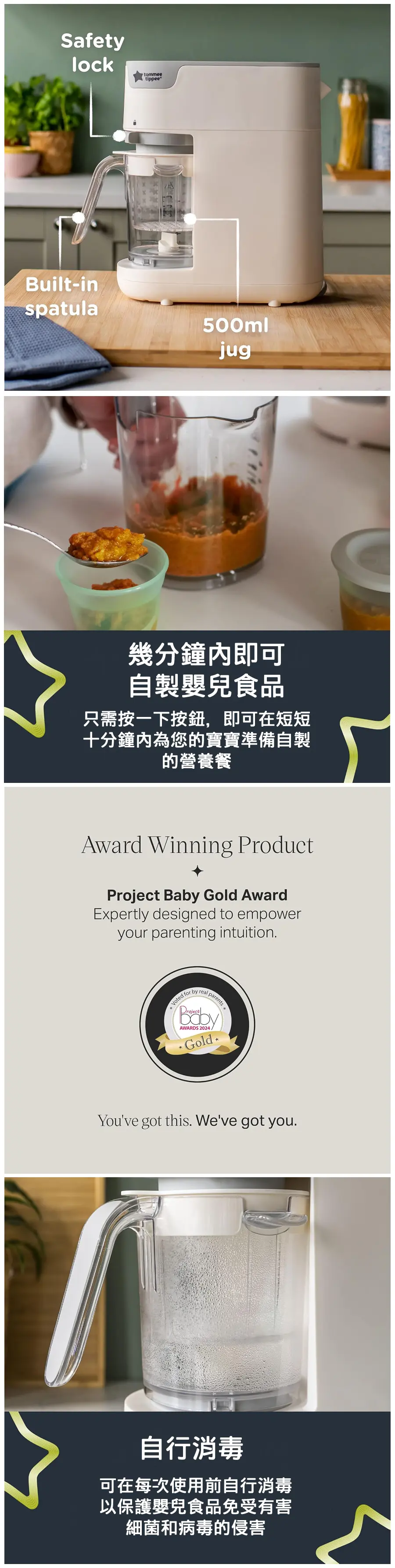 Tommee Tippee Quick Cook 6合1多功能嬰兒輔食機