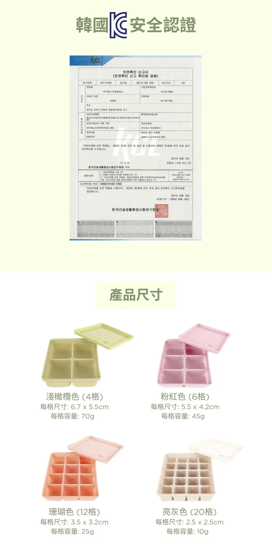 tgm 鉑金矽膠副食品冷凍儲存分裝盒