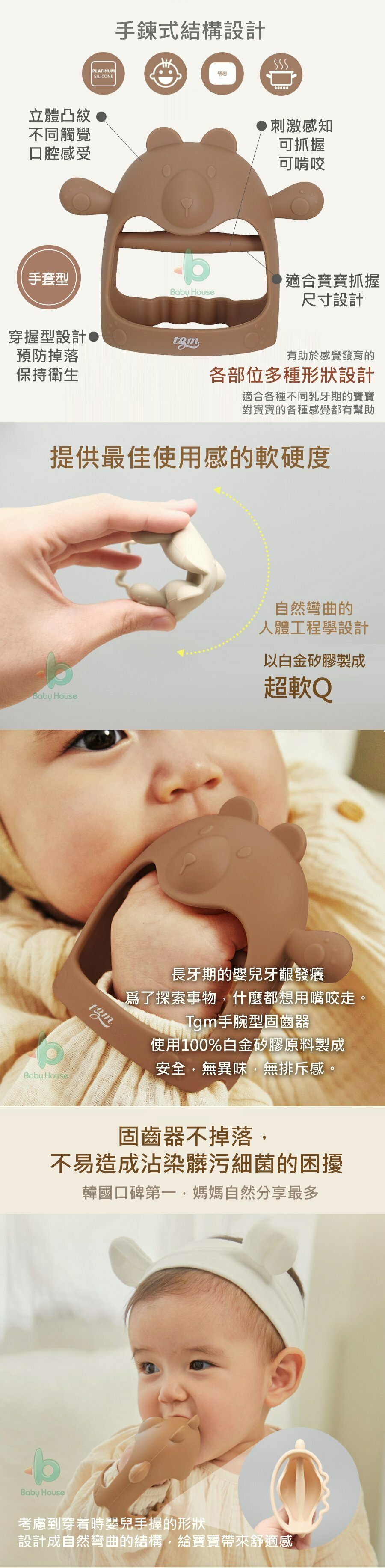 tgm 白金矽膠牙膠(可穿戴手腕)連收納盒-兔仔