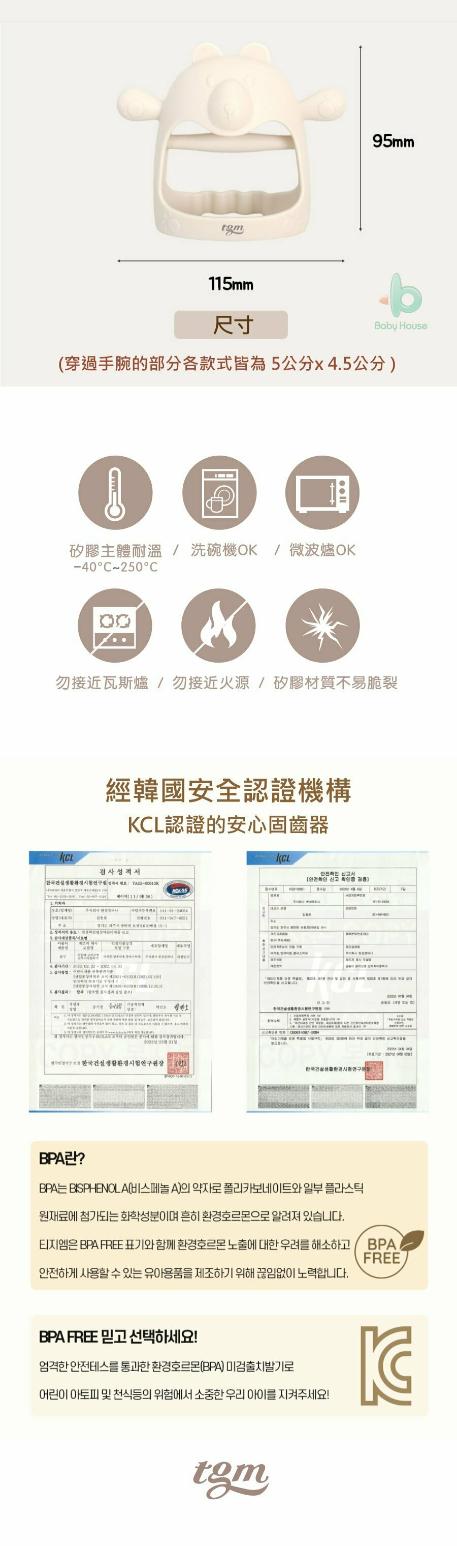tgm 白金矽膠牙膠(可穿戴手腕)連收納盒-兔仔