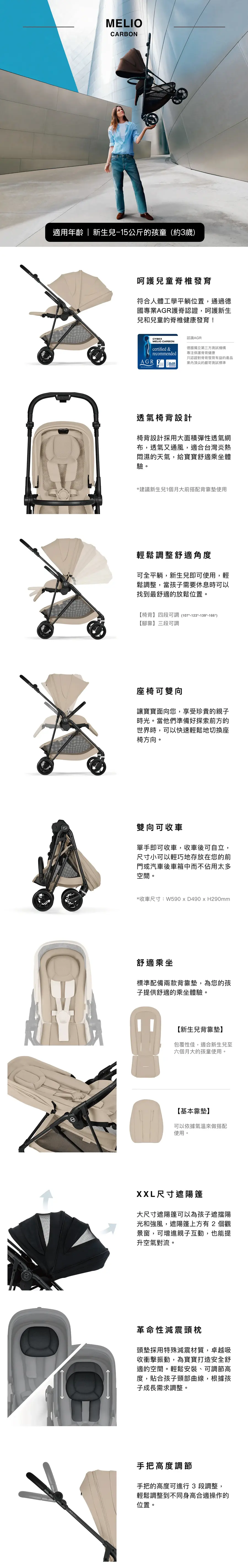 Cybex Melio Carbon 2026 碳纤维婴儿手推车