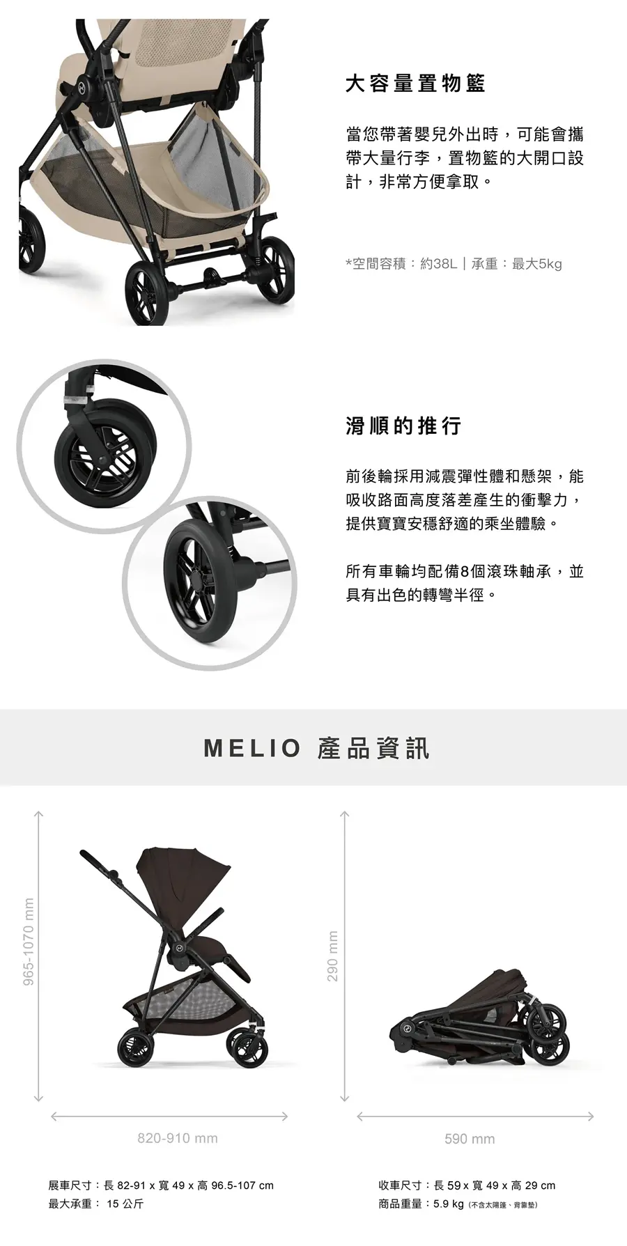 Cybex Melio Carbon 2026 碳纤维婴儿手推车