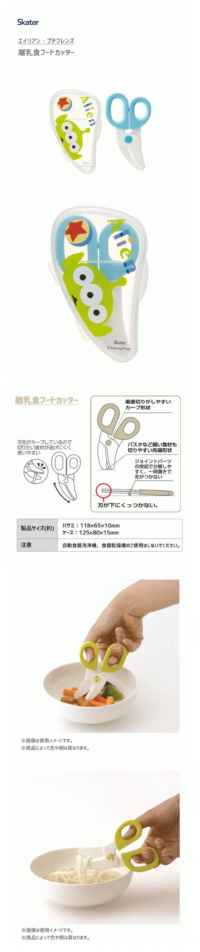Skater X 三眼仔 食物剪刀