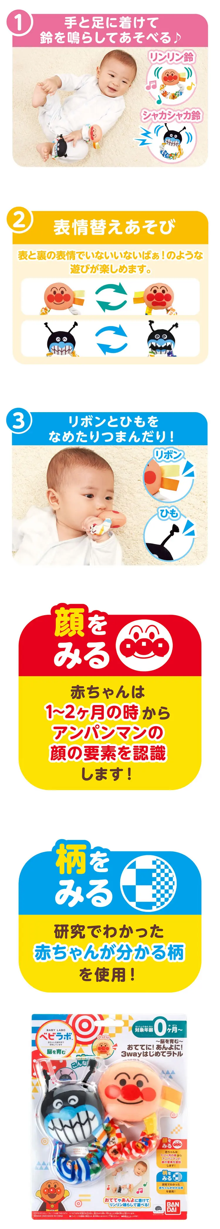 麵包超人 嬰兒布質手搖鈴(可綁手碗)