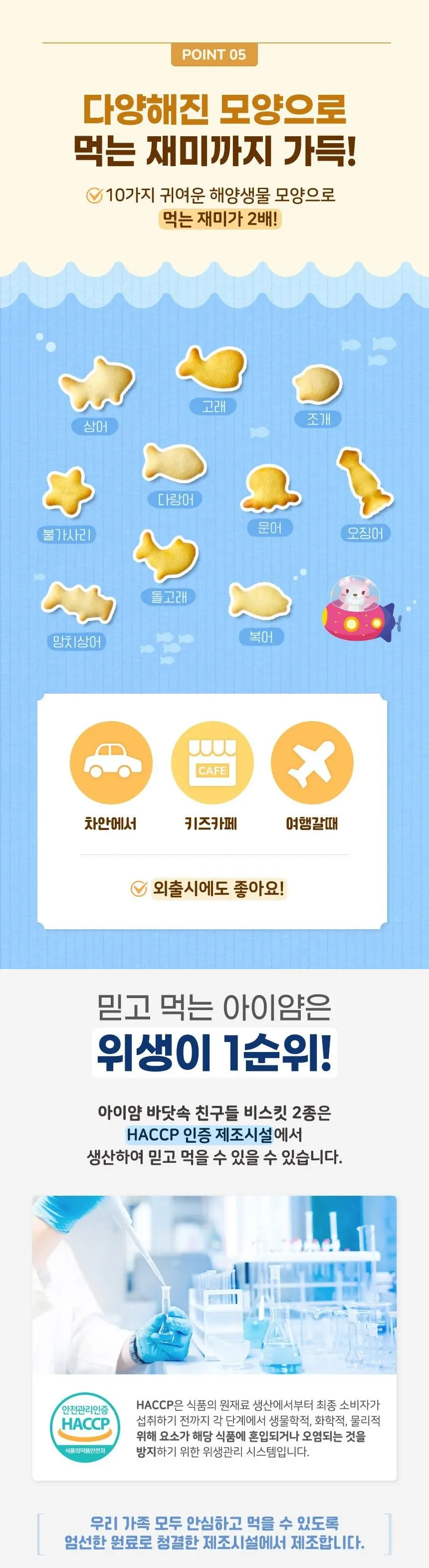 ILDONG 海洋動物造型餅