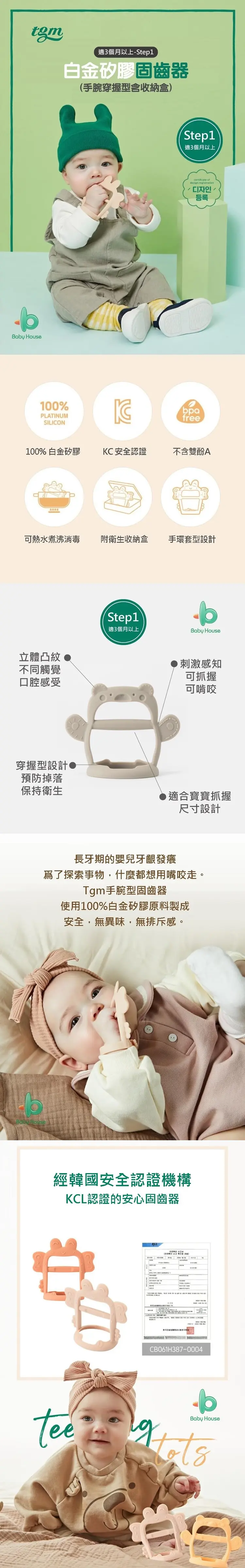 tgm 白金矽膠牙膠(可穿戴手腕)