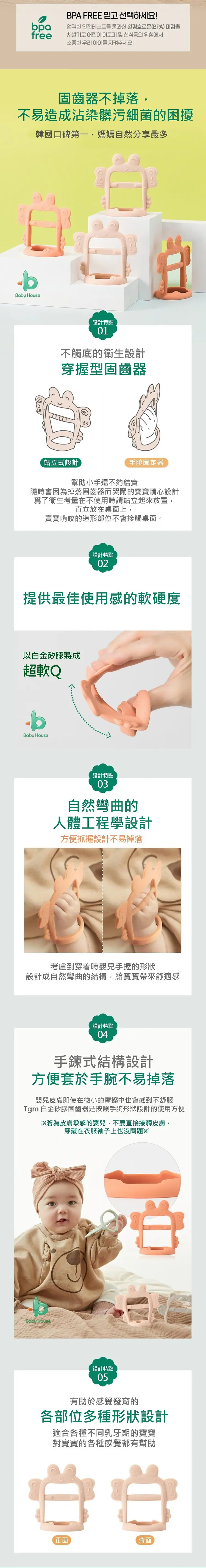 tgm 白金矽膠牙膠(可穿戴手腕)