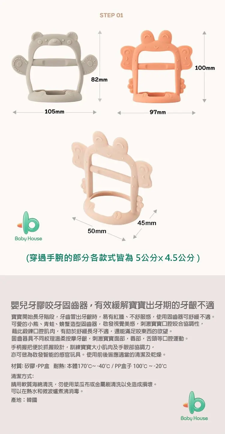 tgm 白金矽膠牙膠(可穿戴手腕)