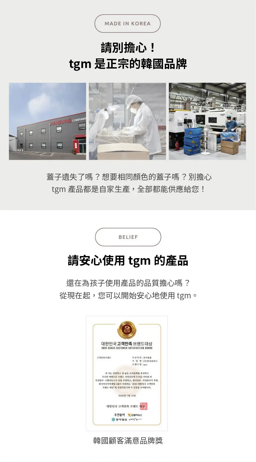 tgm Ecozen 密封食物储存杯