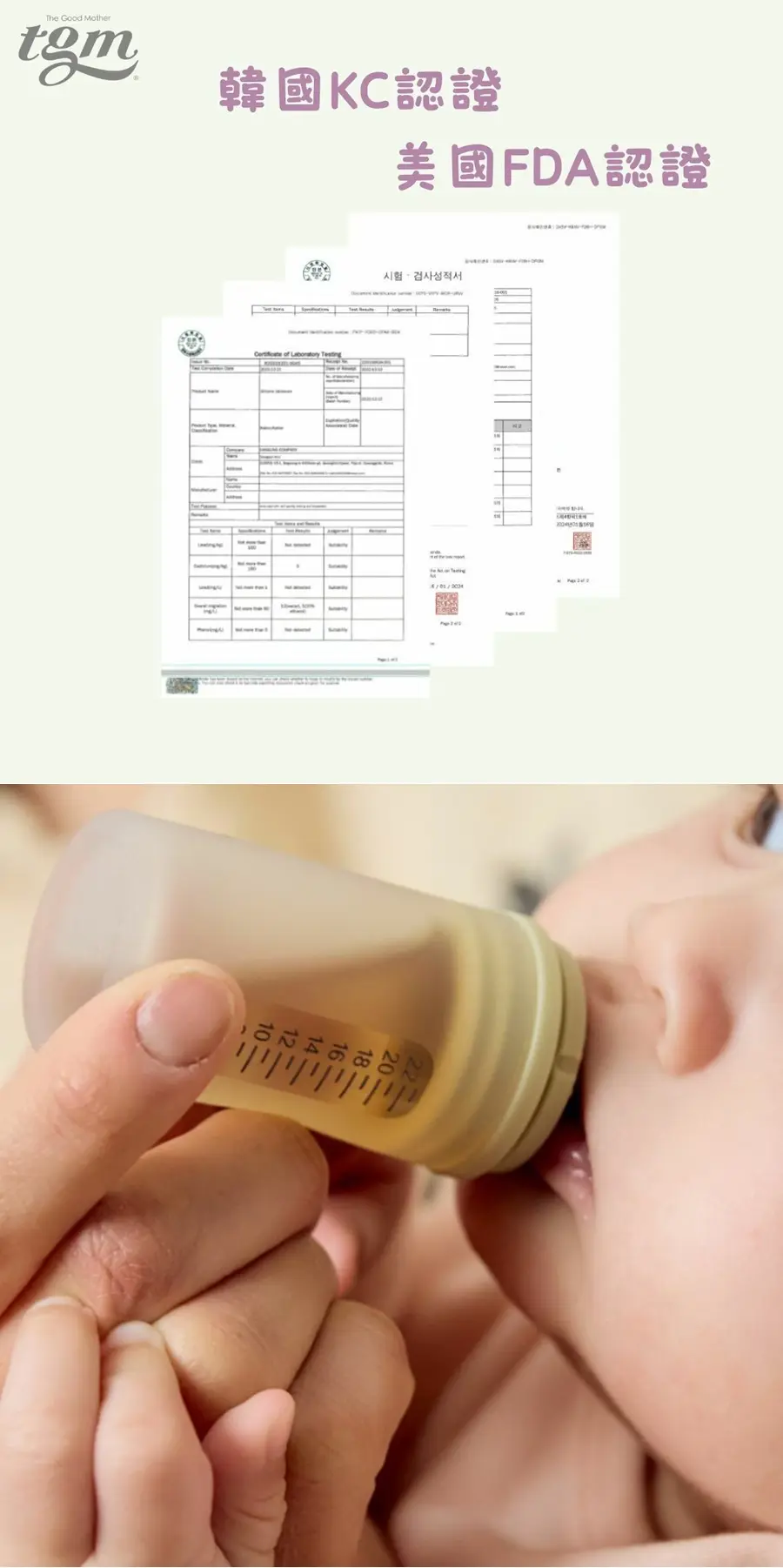 tgm 鉑金矽膠多用途劑量瓶
