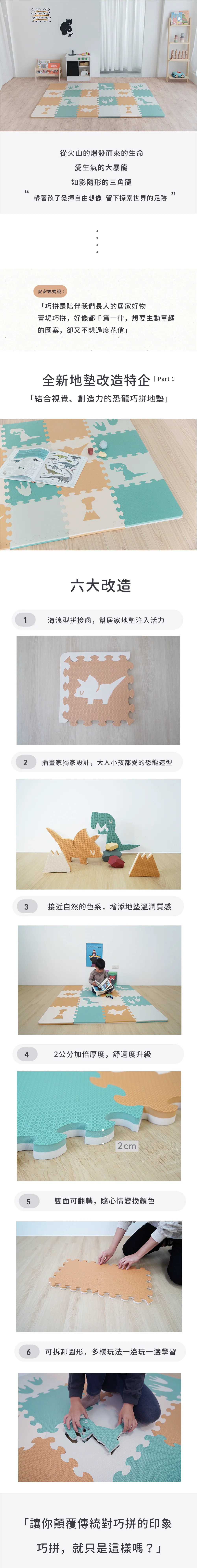 Pato Pato 动物地垫-16入 丛林恐龙