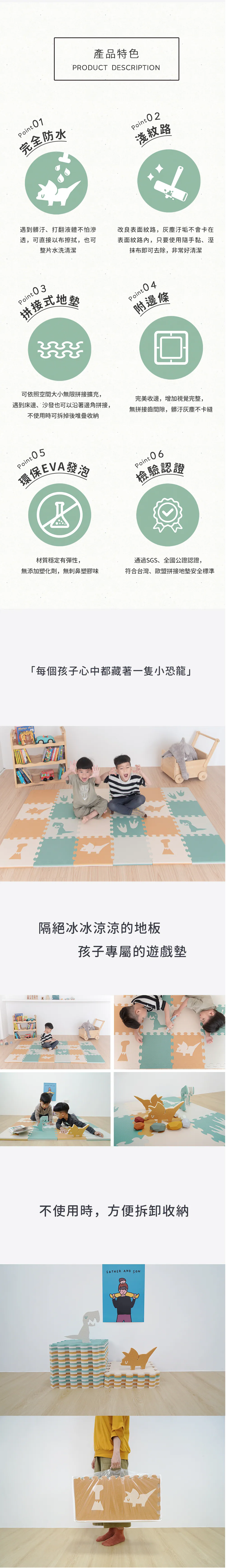 Pato Pato 动物地垫-16入 丛林恐龙