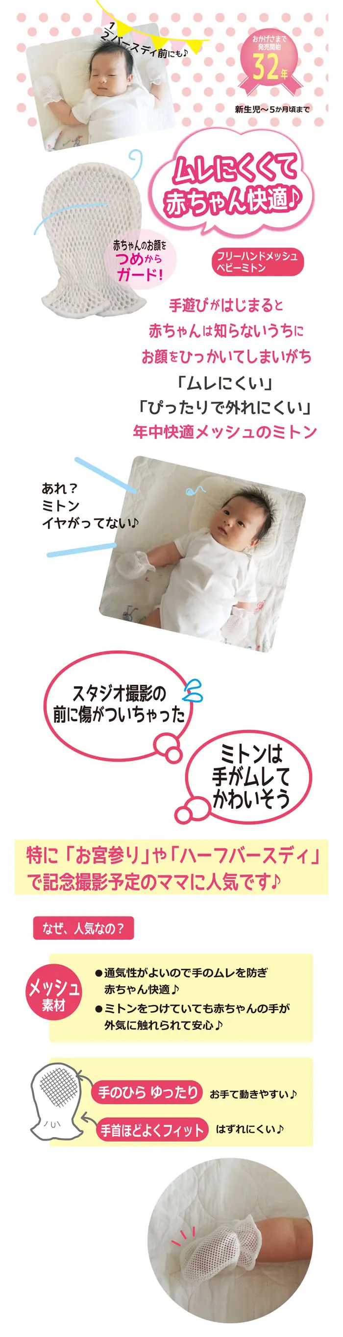 Wanwan Baby 婴儿通气手套