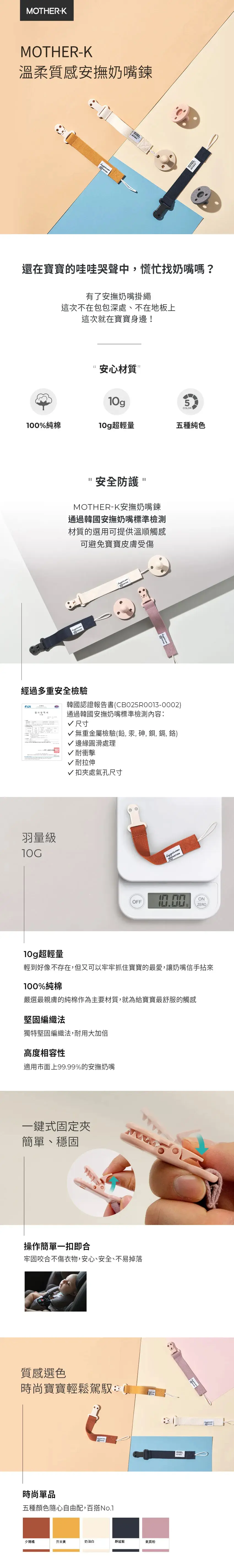Mother-K 温柔质感安抚奶嘴炼