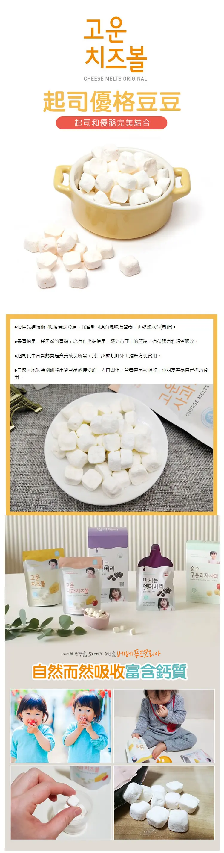 bebefood 冷凍芝士乳酪粒-原味