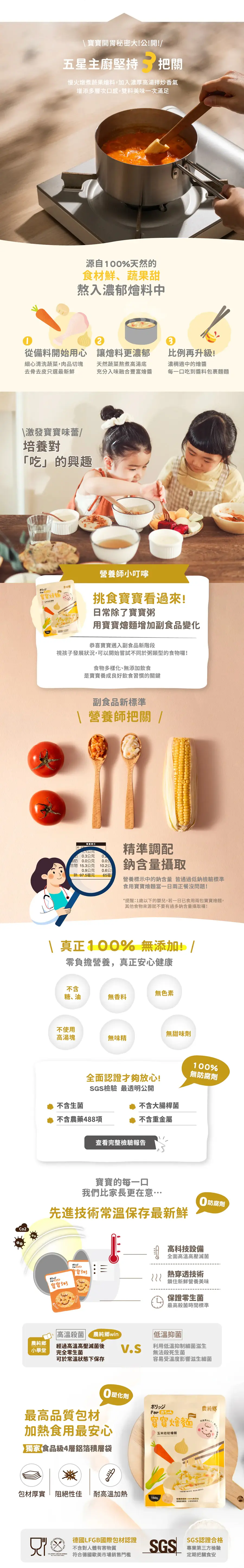 农纯乡 宝宝烩面/ 玉米咕咕烩面