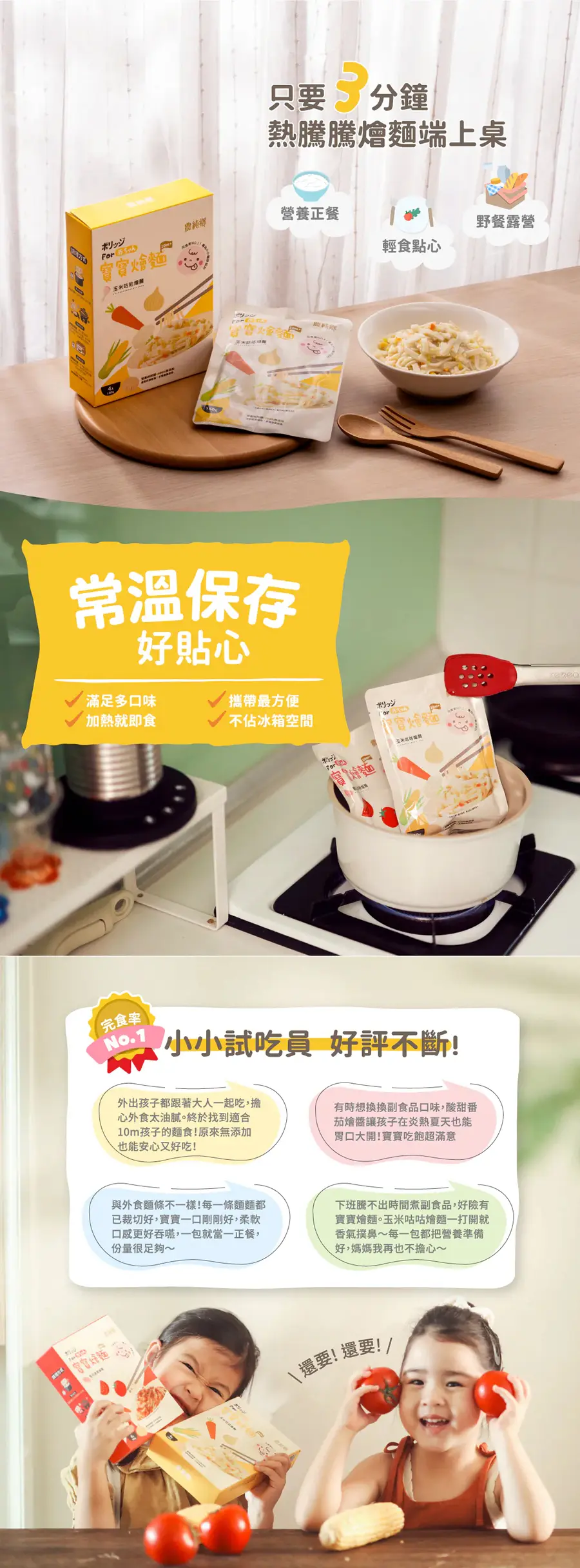 农纯乡 宝宝烩面/ 玉米咕咕烩面