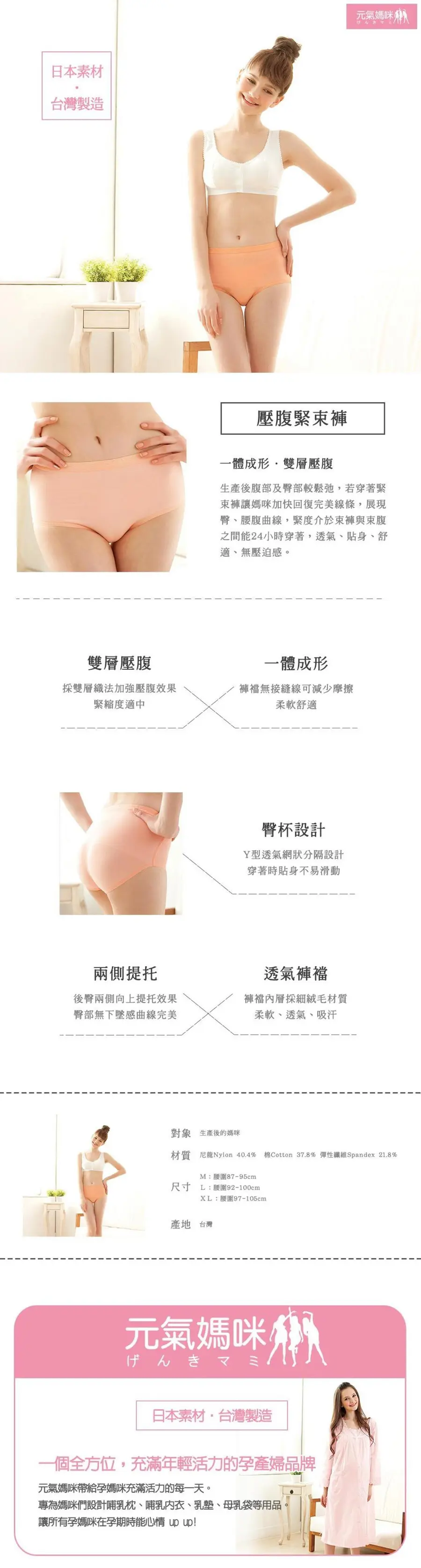 元气妈咪 压腹紧束裤