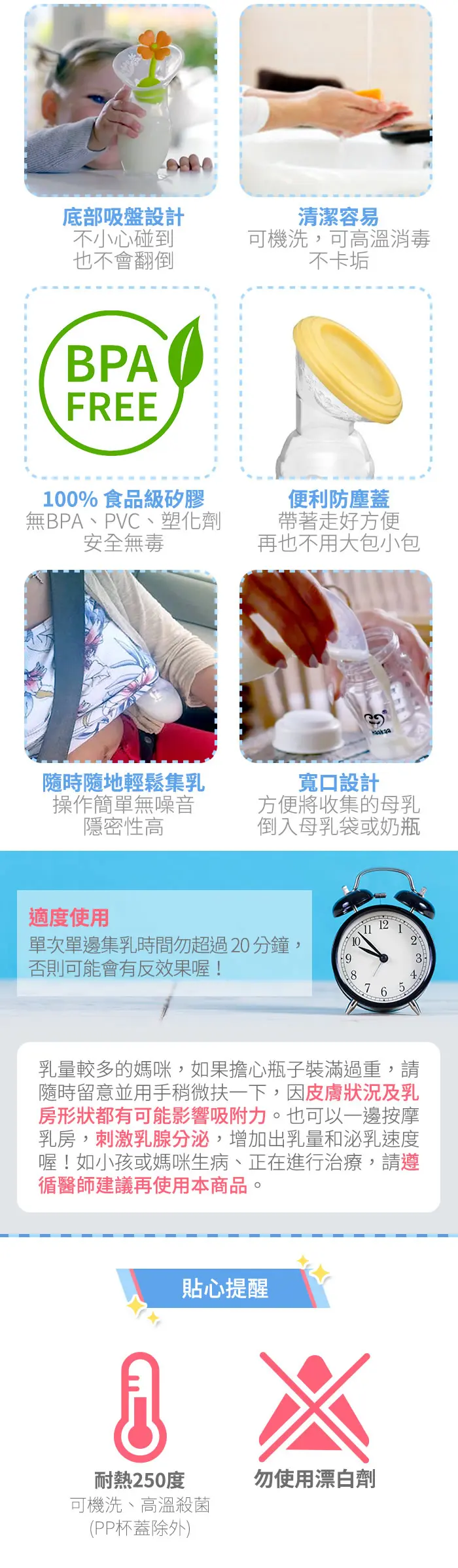 Haakaa 真空吸力硅胶集乳器